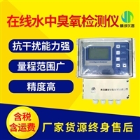 水中臭氧檢測(cè)儀 原理、應(yīng)用與在線監(jiān)測(cè)儀選購(gòu)指南